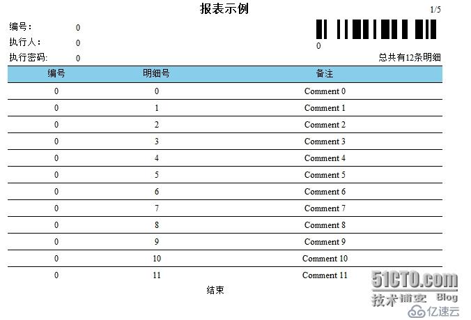 DEV报表注意事项（二）