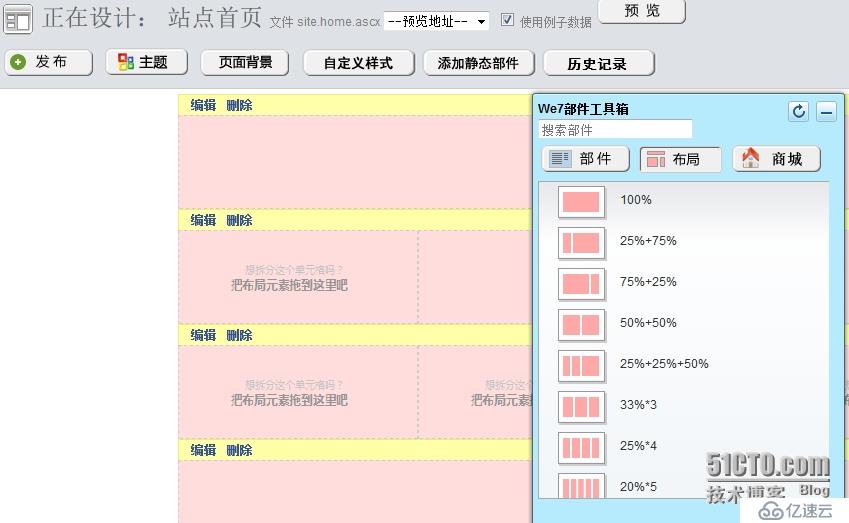 We7CMS就是你需要的開源CMS系統(tǒng)