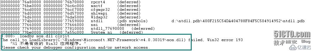 .NET应用程序调试—原理、工具、方法