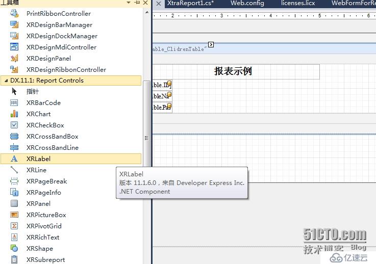 Dev报表基础教程