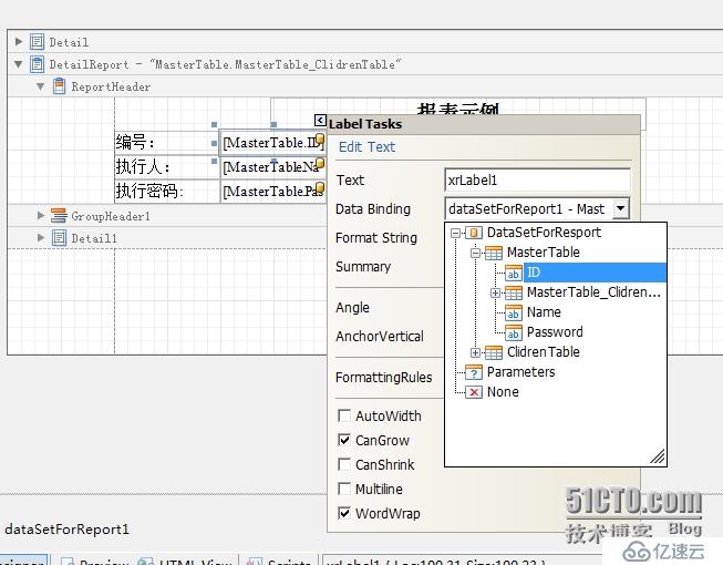 Dev报表基础教程