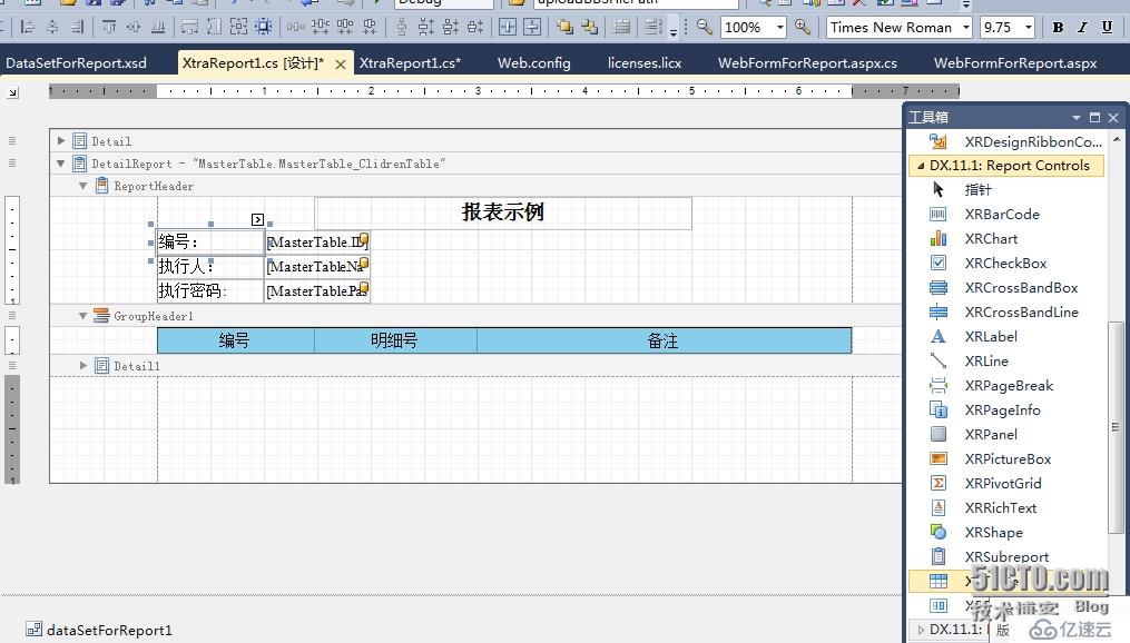 Dev报表基础教程