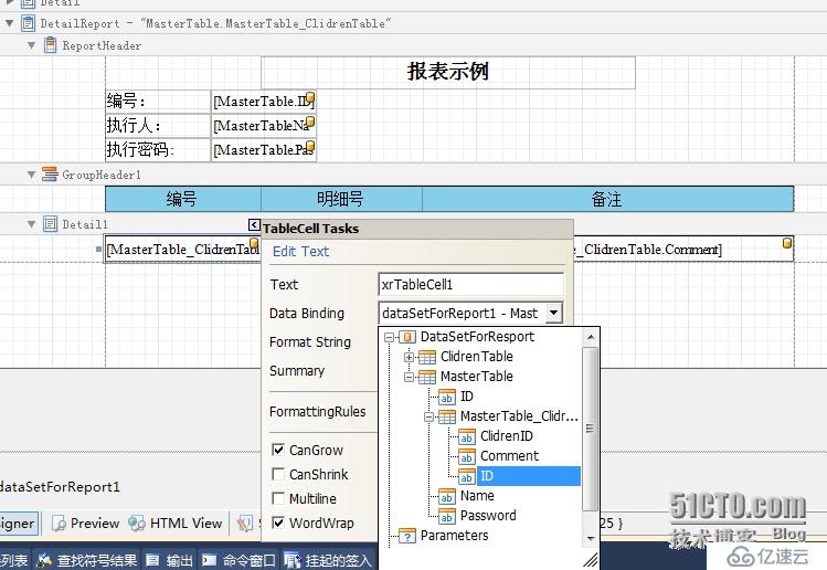 Dev报表基础教程