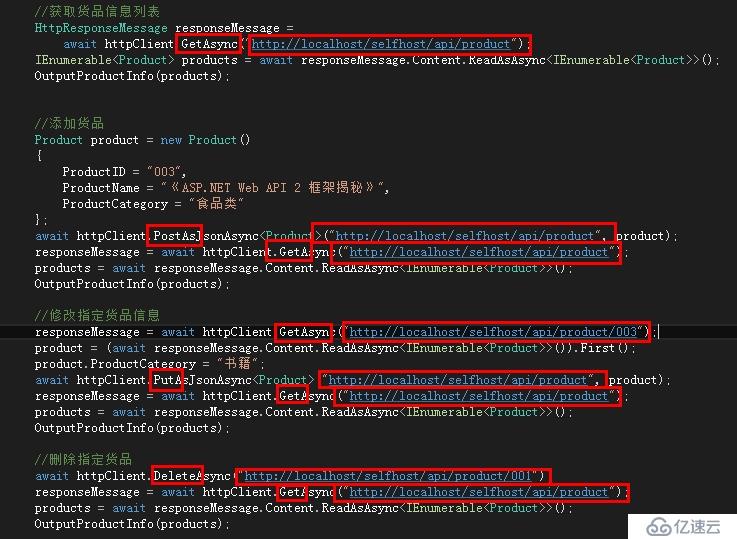 ASP.NET Web API 管道模型