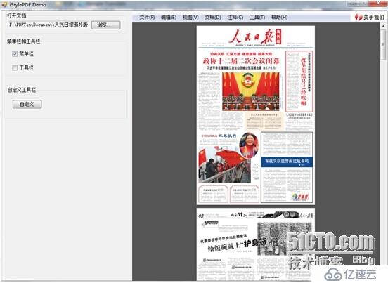 iStylePDF c#集成开发示例