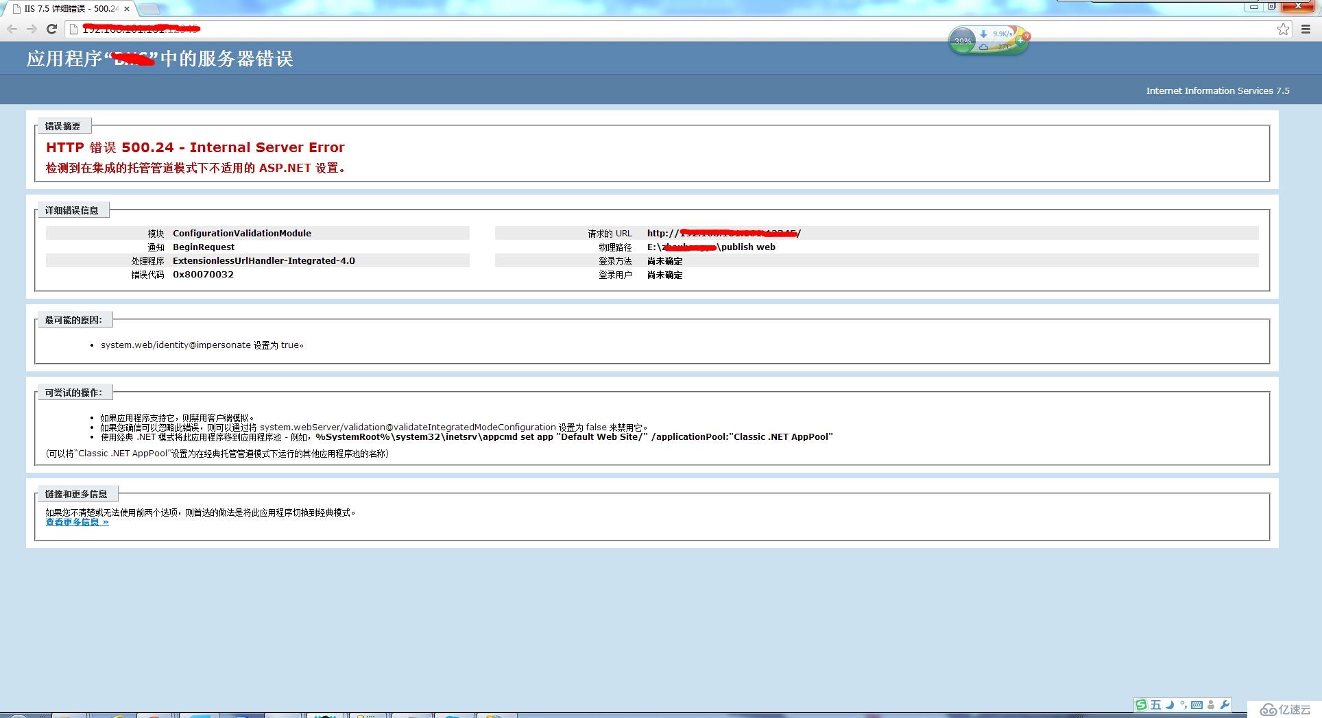 ASP.NET Visual Studio2010 发布Web网站问题详解