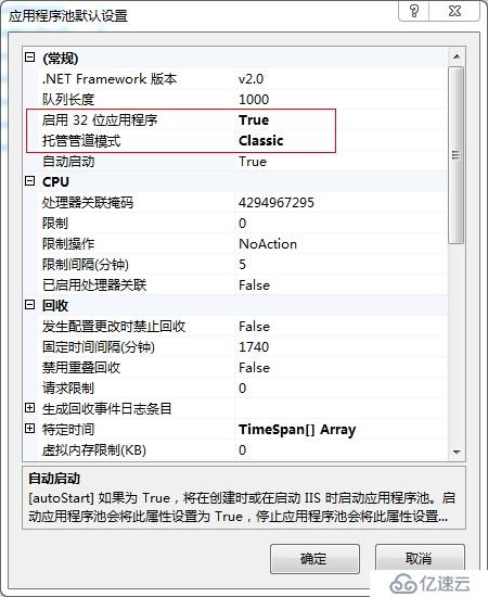 ASP.NET Visual Studio2010 发布Web网站问题详解