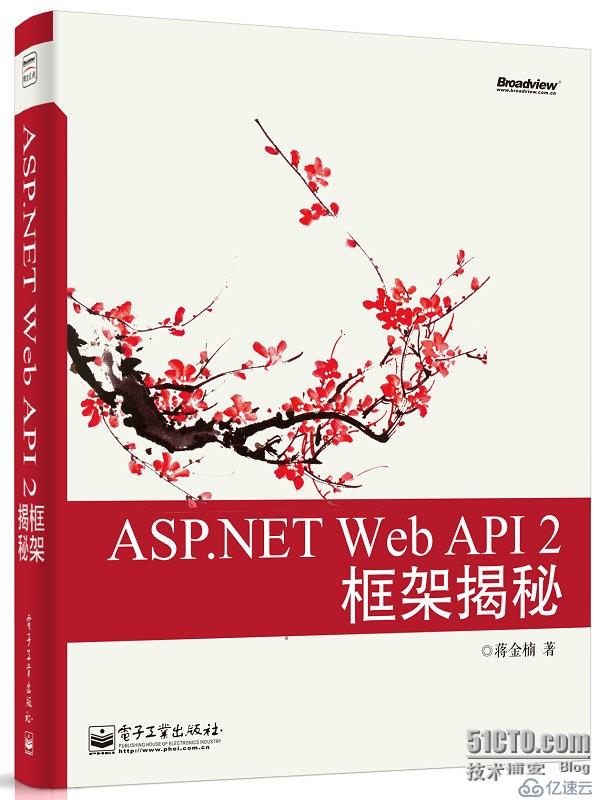 ASP.NET Web API 2框架揭秘