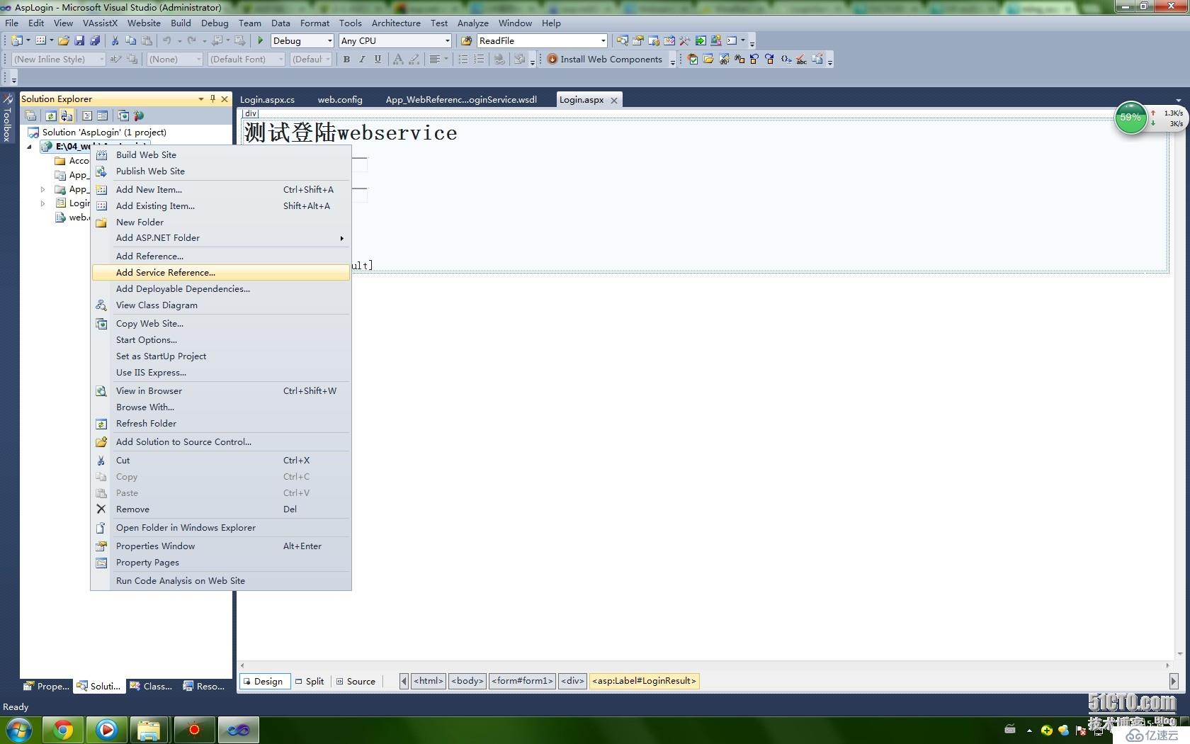 C# vs2010 调用webservice