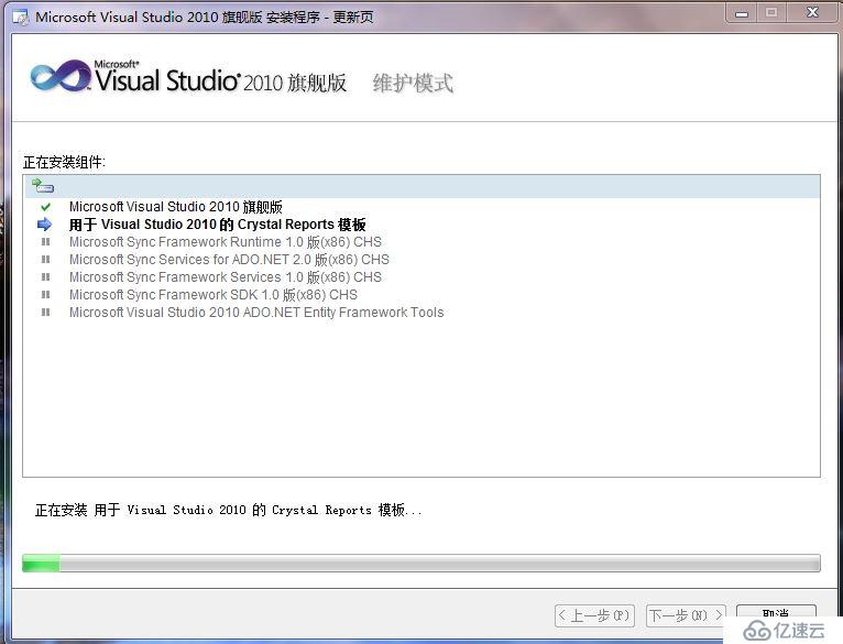 VS2010 没有C#或者其他模板怎么办，不用重装