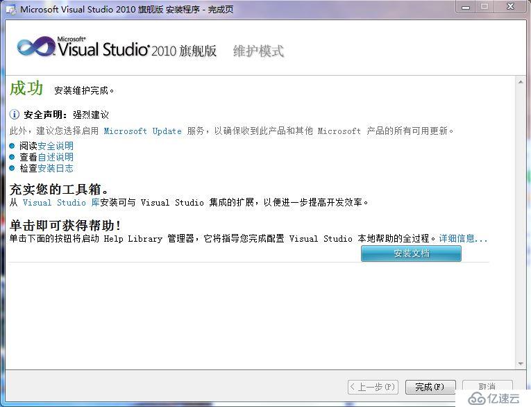 VS2010 没有C#或者其他模板怎么办，不用重装