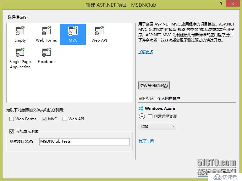 将ASP.NET Web 应用程序部署到 Windows Azure 网站