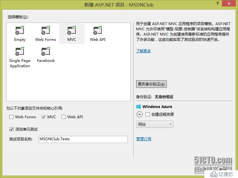 将ASP.NET Web 应用程序部署到 Windows Azure 网站