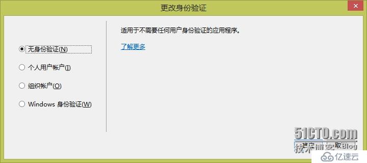 将ASP.NET Web 应用程序部署到 Windows Azure 网站