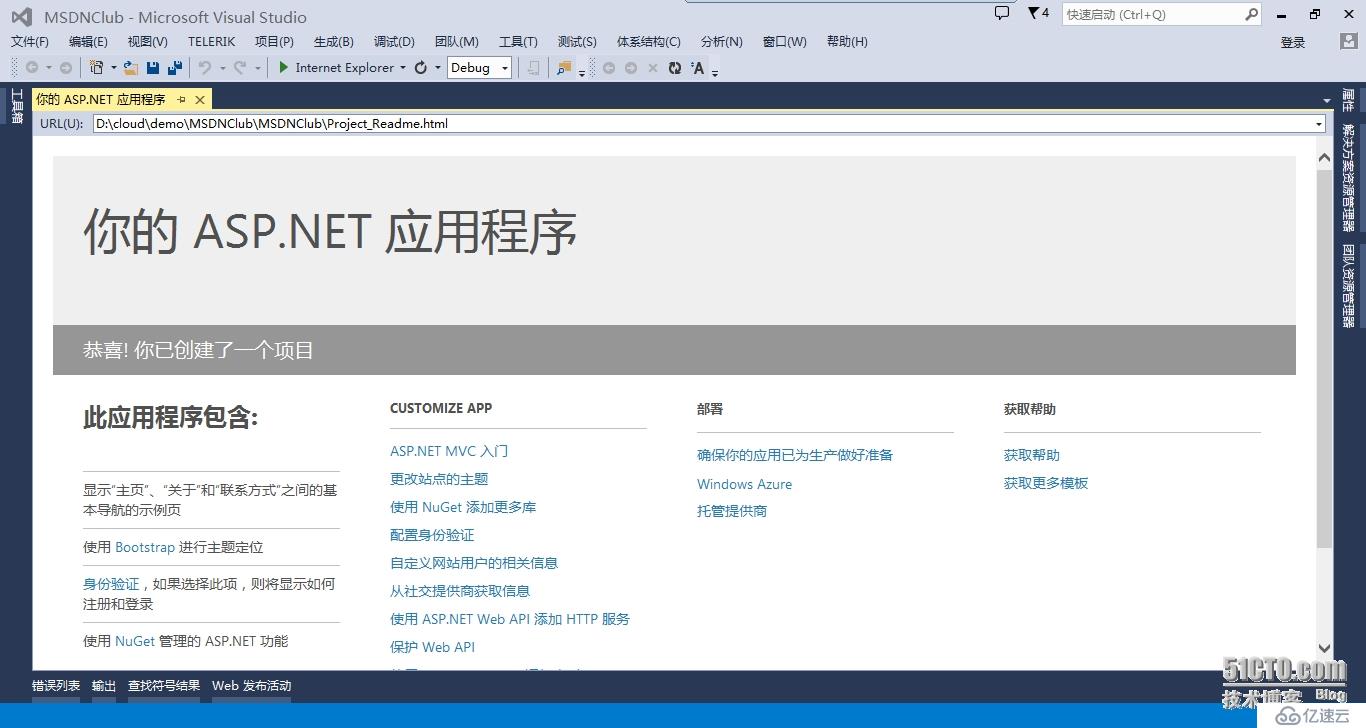 将ASP.NET Web 应用程序部署到 Windows Azure 网站