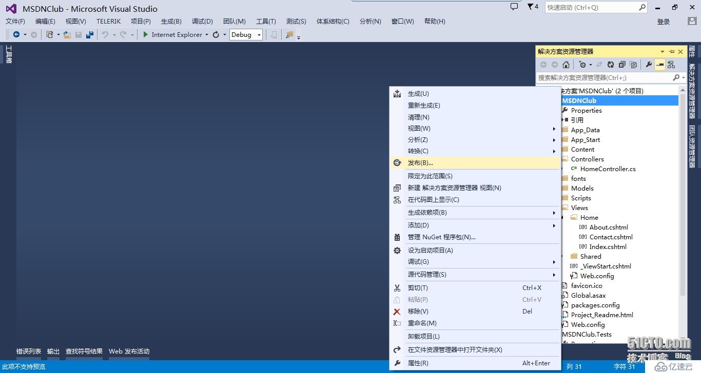 将ASP.NET Web 应用程序部署到 Windows Azure 网站