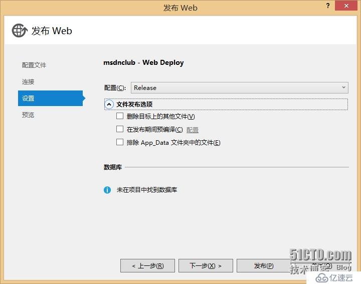 将ASP.NET Web 应用程序部署到 Windows Azure 网站