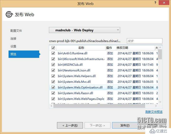 将ASP.NET Web 应用程序部署到 Windows Azure 网站