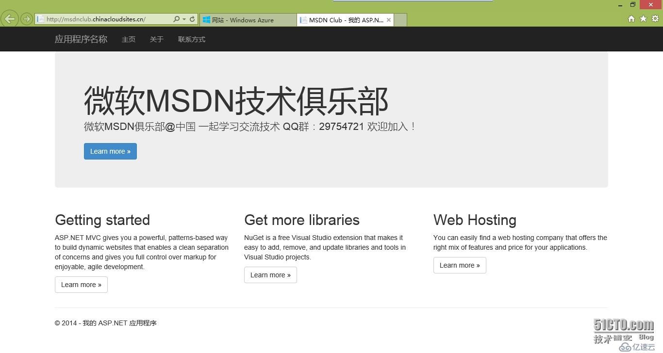 将ASP.NET Web 应用程序部署到 Windows Azure 网站