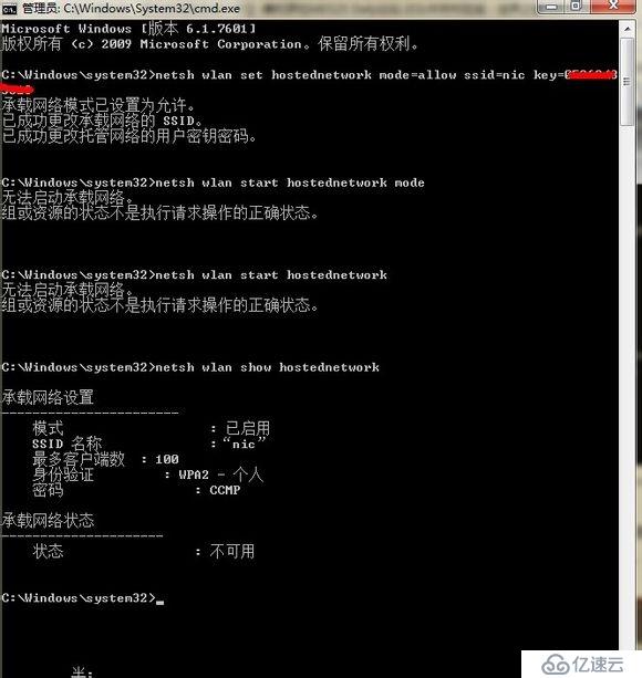 做wifi热点 承载网络状态不可用 