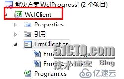 WCF入门（一） WCF的基础知识