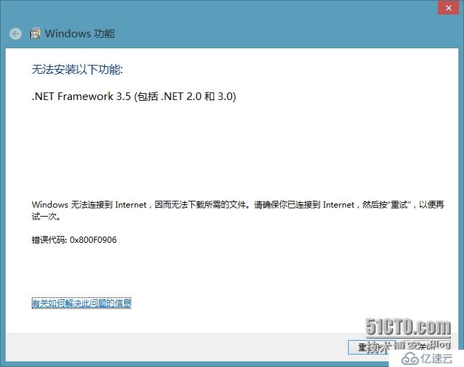 win8.1 安裝.NET Framework3.5