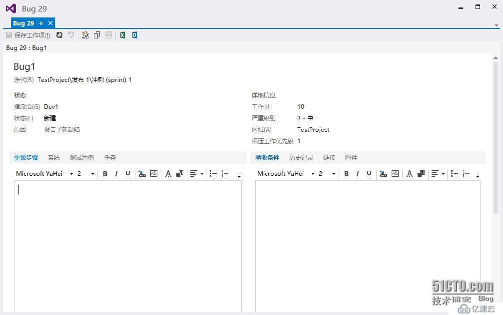 TFS中的工作项（六）