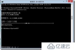 Windows 8.1安裝.net 3.5功能