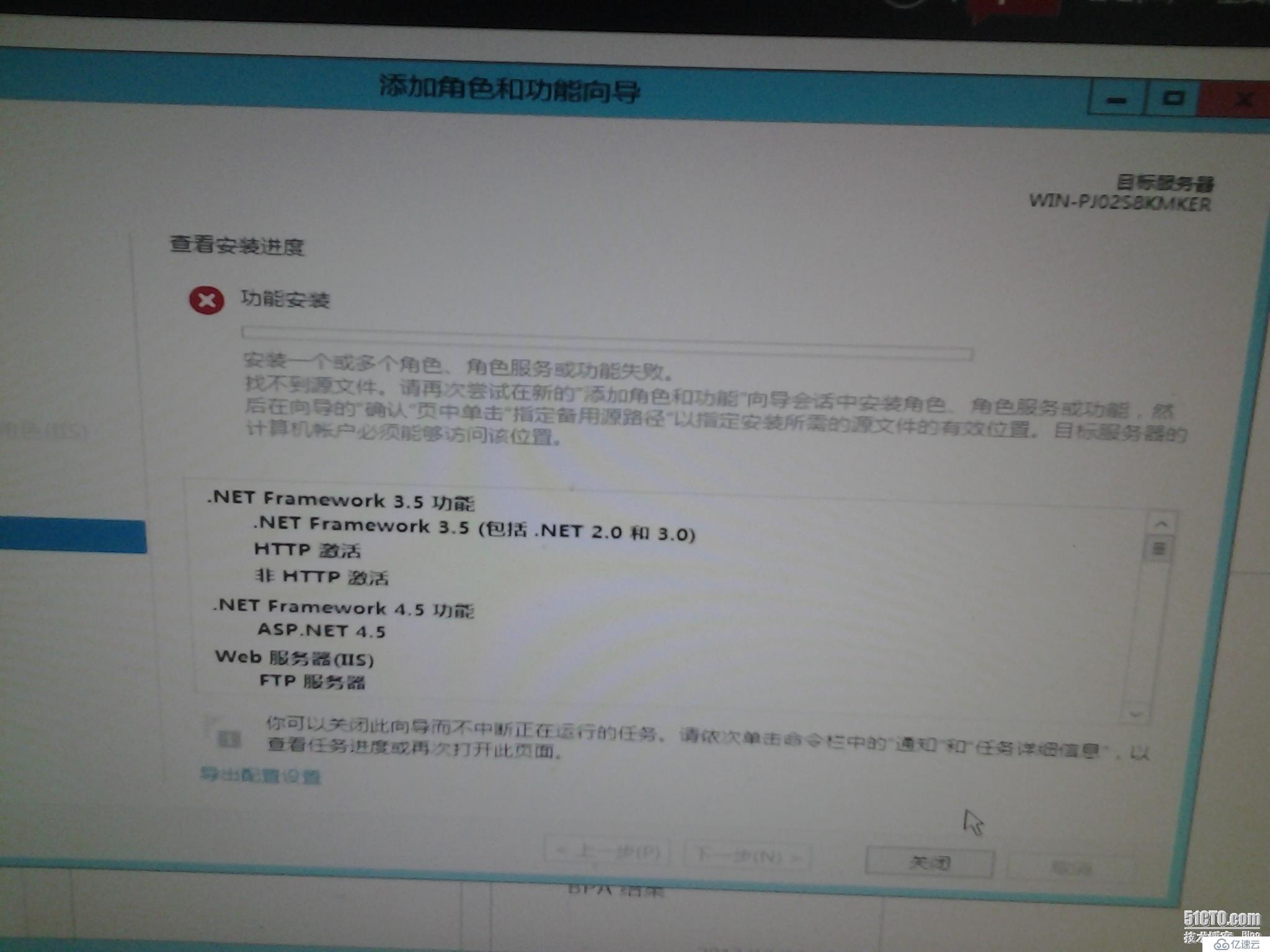 win2012安裝SQL2012安裝.net錯(cuò)誤解決方法