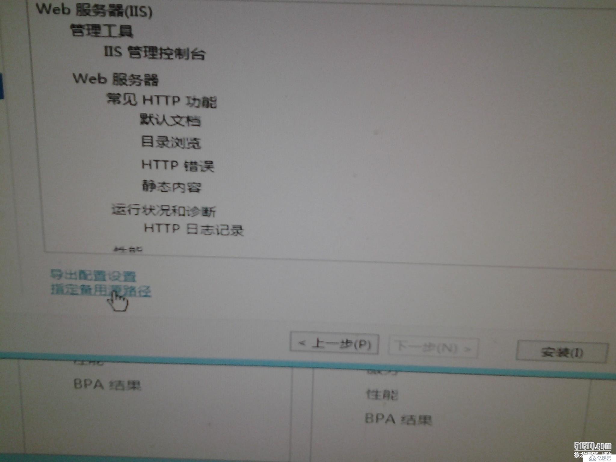 win2012安装SQL2012安装.net错误解决方法