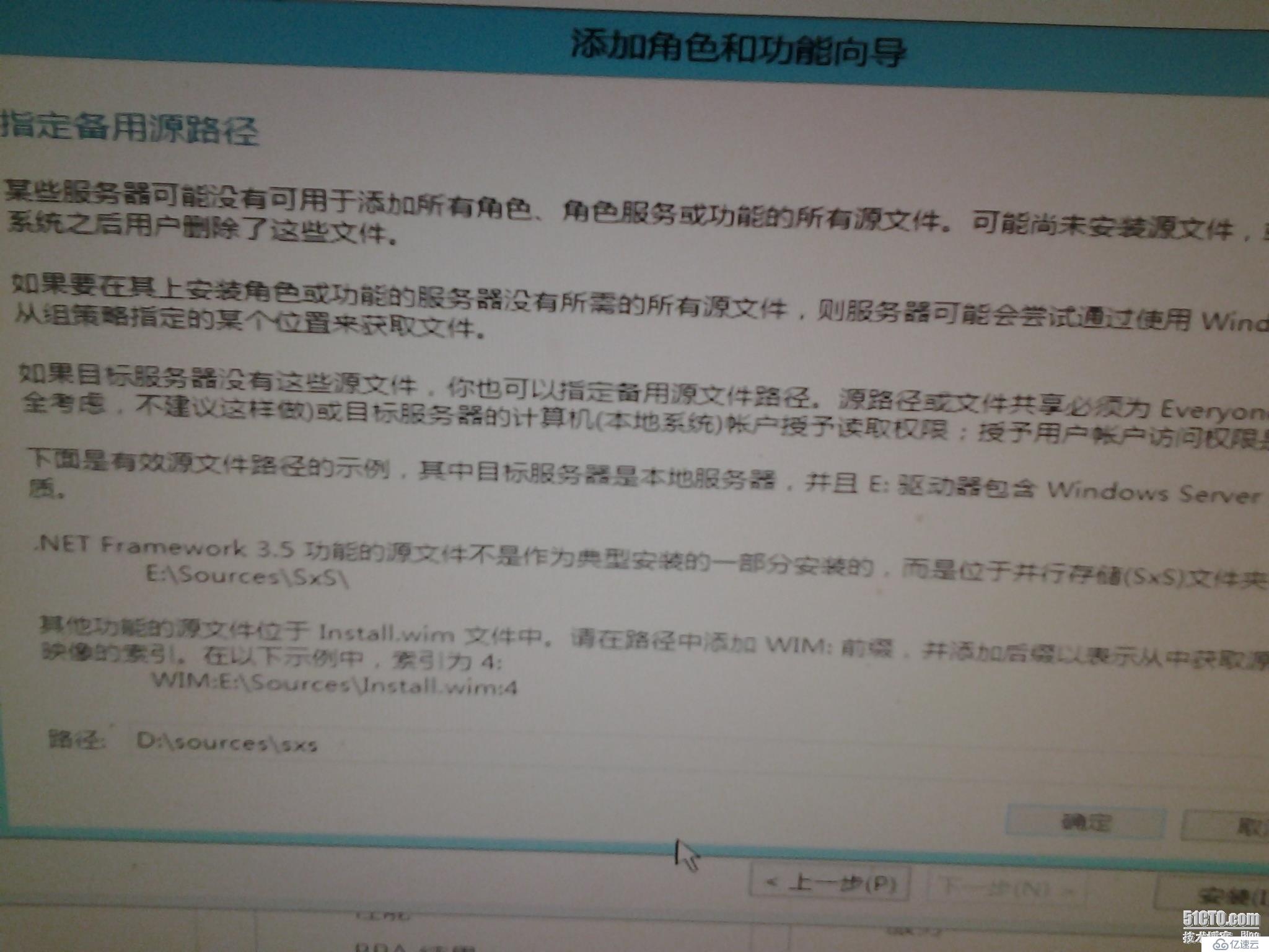 win2012安装SQL2012安装.net错误解决方法