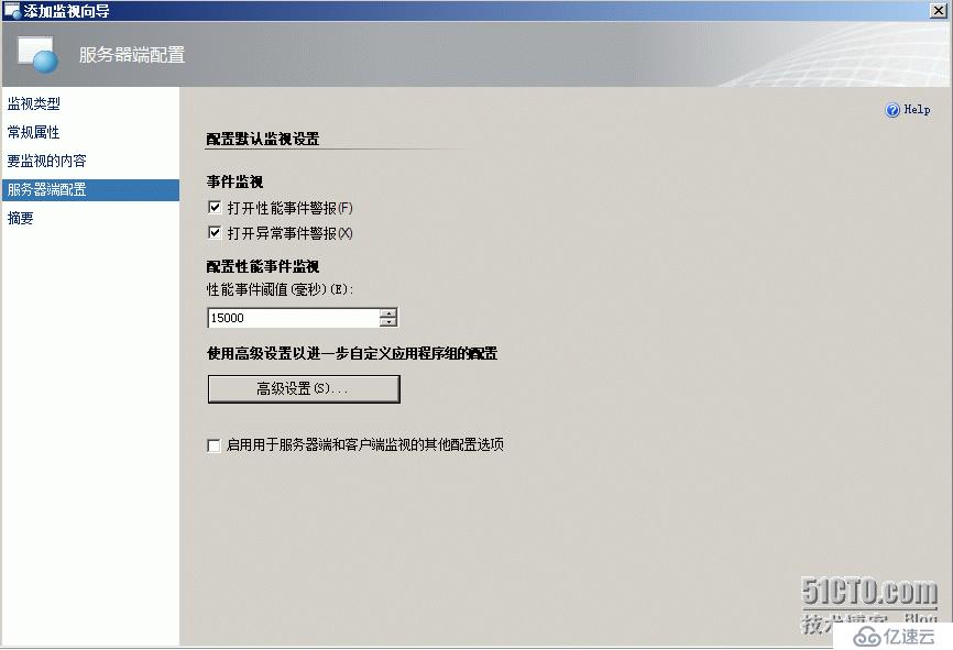 SCOM2012功能測(cè)試（14）—?jiǎng)?chuàng)建.NET應(yīng)用程序性能監(jiān)控