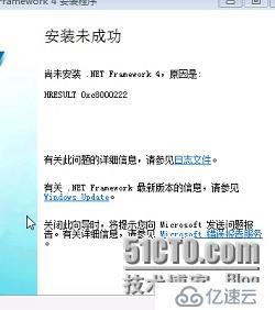 Win7下安装.Net Framework 4.0报错0xc8000222