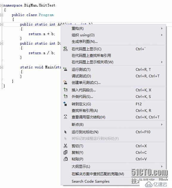 使用VisualStudio进行单元测试