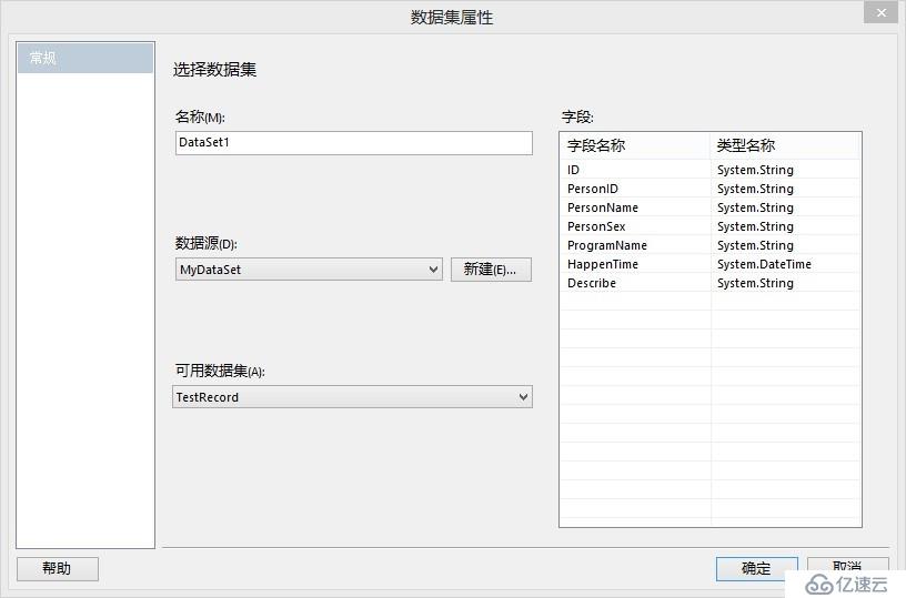 自定义数据的RDLC报表开发入门（一）