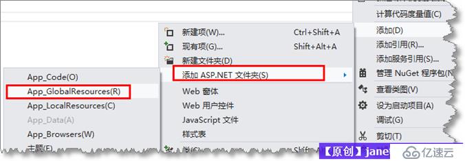 Asp.Net中使用多语言总结