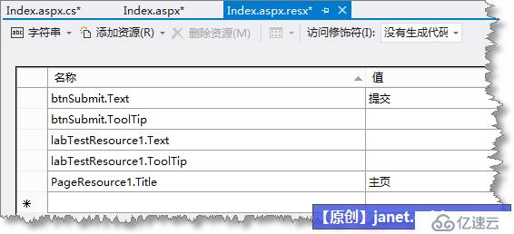 Asp.Net中使用多語言總結(jié)