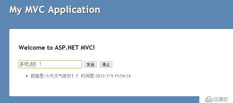 .Net使用SignalR实现消息推送功能预研及Demo