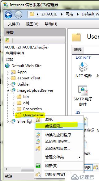 调用.NET WebService写入文件时遇到文件夹被拒绝访问的问题