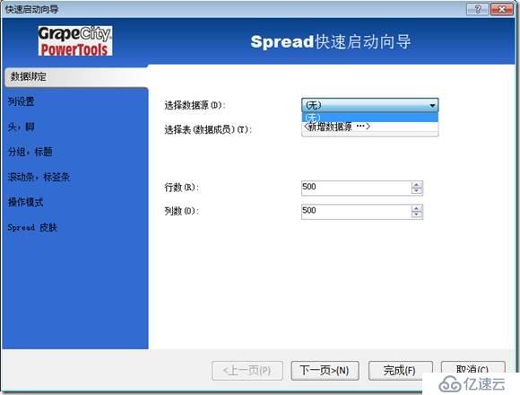 Spread Studio中文支持图解