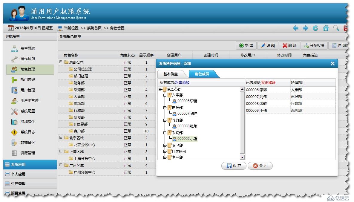 通用权限系统快速开发框架设计