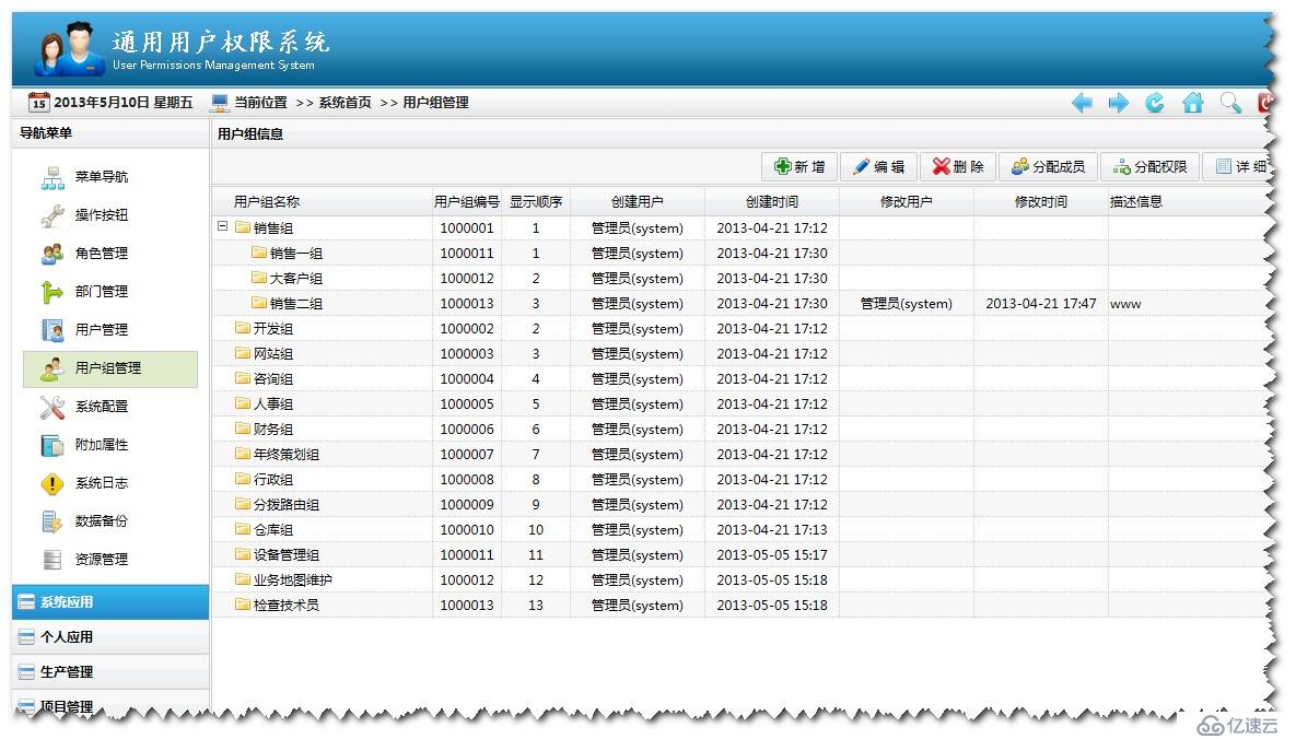 通用权限系统快速开发框架设计