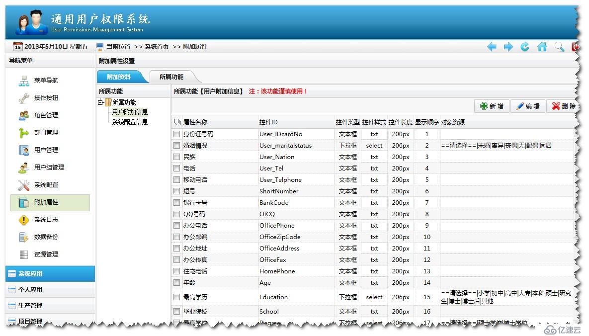 通用权限系统快速开发框架设计