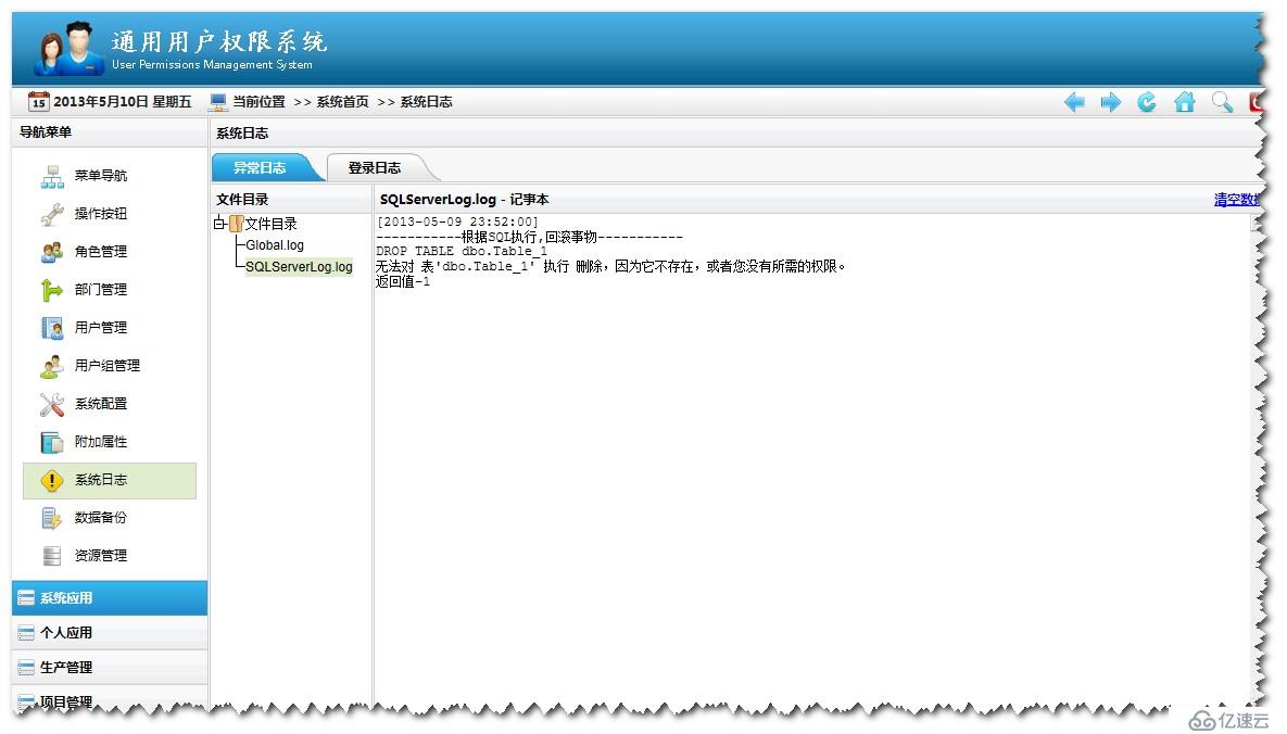 通用权限系统快速开发框架设计