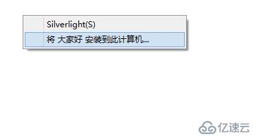 Silverlight4 OOB 自动更新