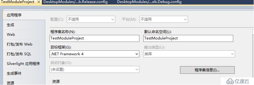 dnn7.0.5source中添加項目創(chuàng)建模塊