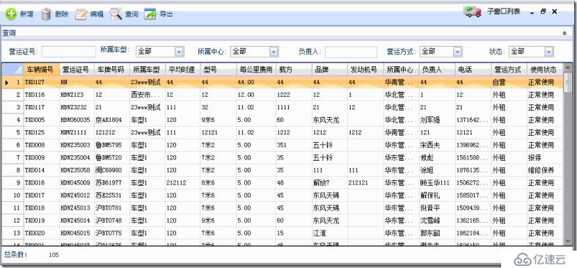 .NET如何深入解析LINQ框架