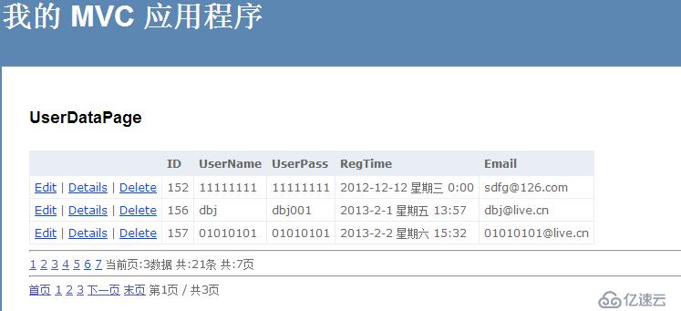 MVC分页让你更爽