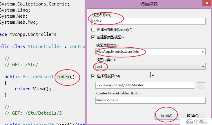 MVC如何实现增、删、改、查