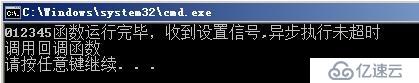 C#中，函数运行超时的功能的实现